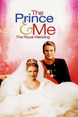The Prince & Me II: The Royal Wedding รักนายเจ้าชายของฉัน 2: วิวาห์อลเวง (2006)